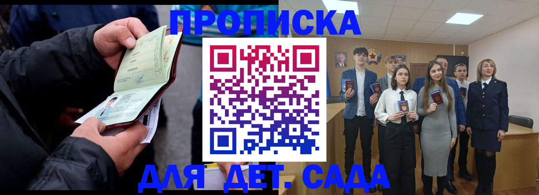 прописка законно в Переславль-Залесском