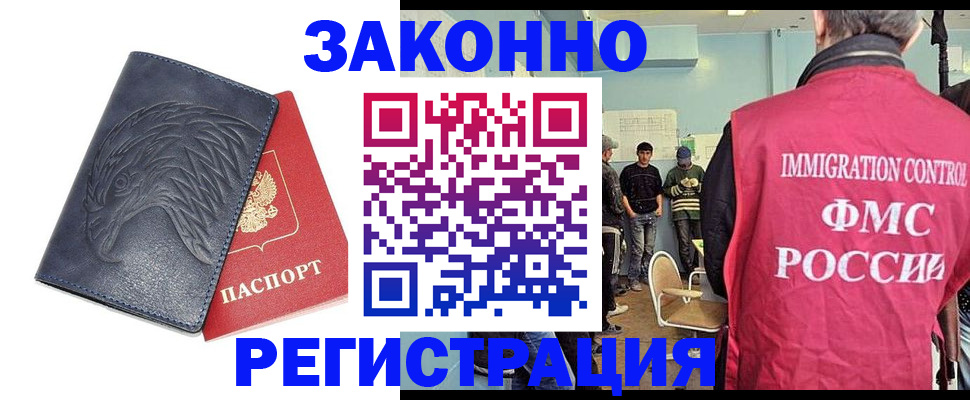 прописка паспорт в Переславль-Залесском