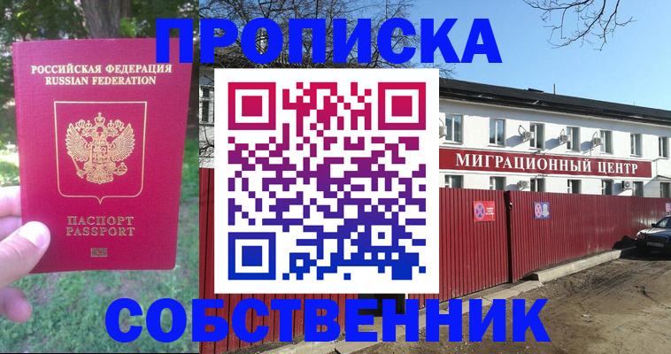 временная регистрация законно в Переславль-Залесском