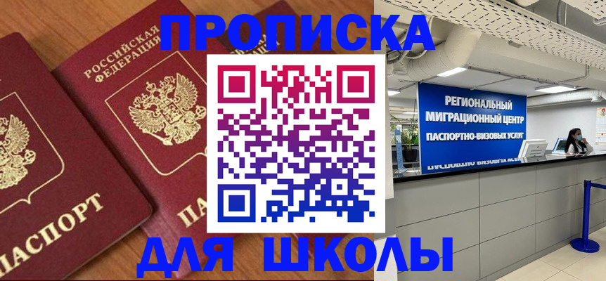 временная регистрация собственник в Переславль-Залесском