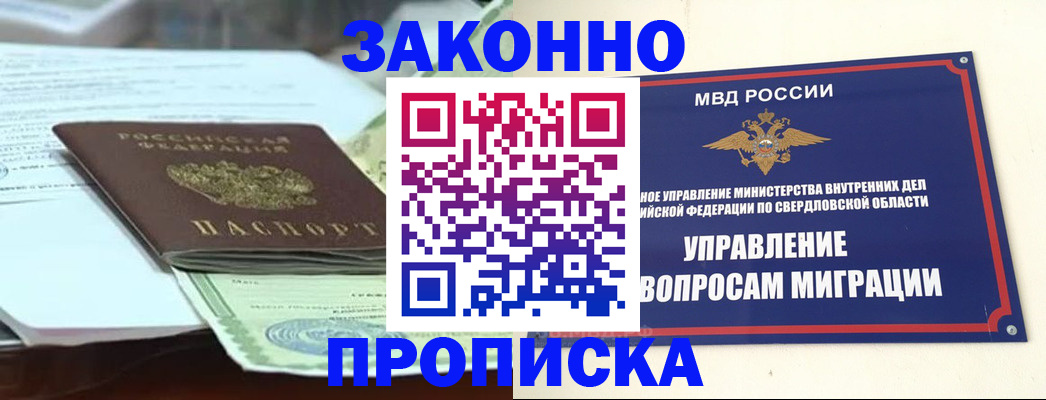 временная прописка в Переславль-Залесском
