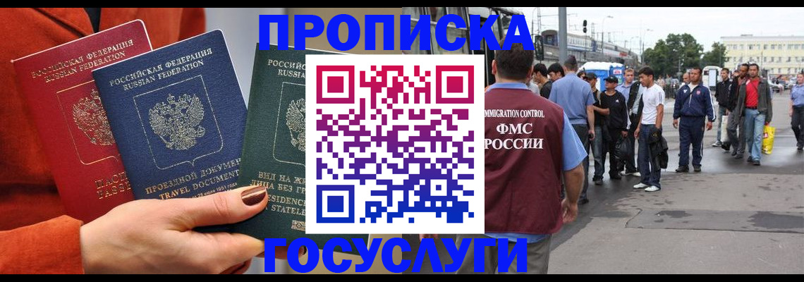 прописка в квартире в Переславль-Залесском