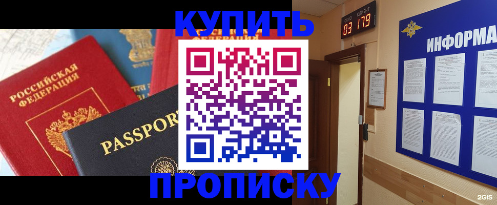 прописка ребенка в Переславль-Залесском