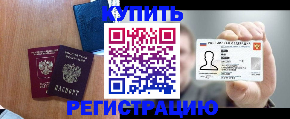 временная регистрация для всех в Переславль-Залесском