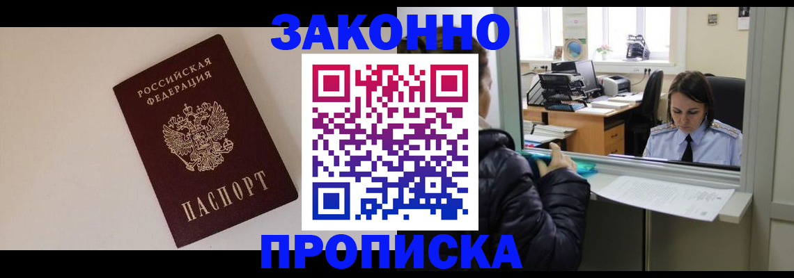 прописка иностранных граждан в Переславль-Залесском