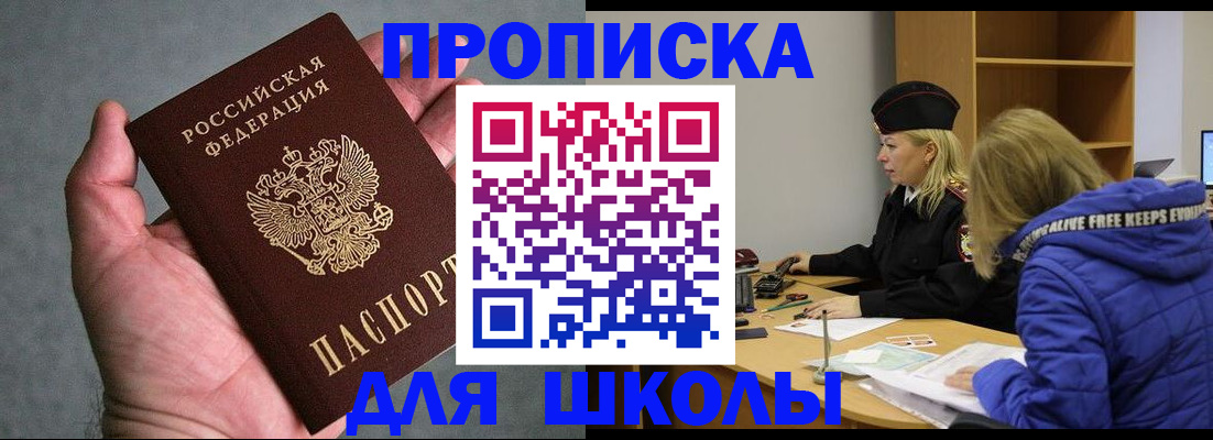 прописка в Переславль-Залесском